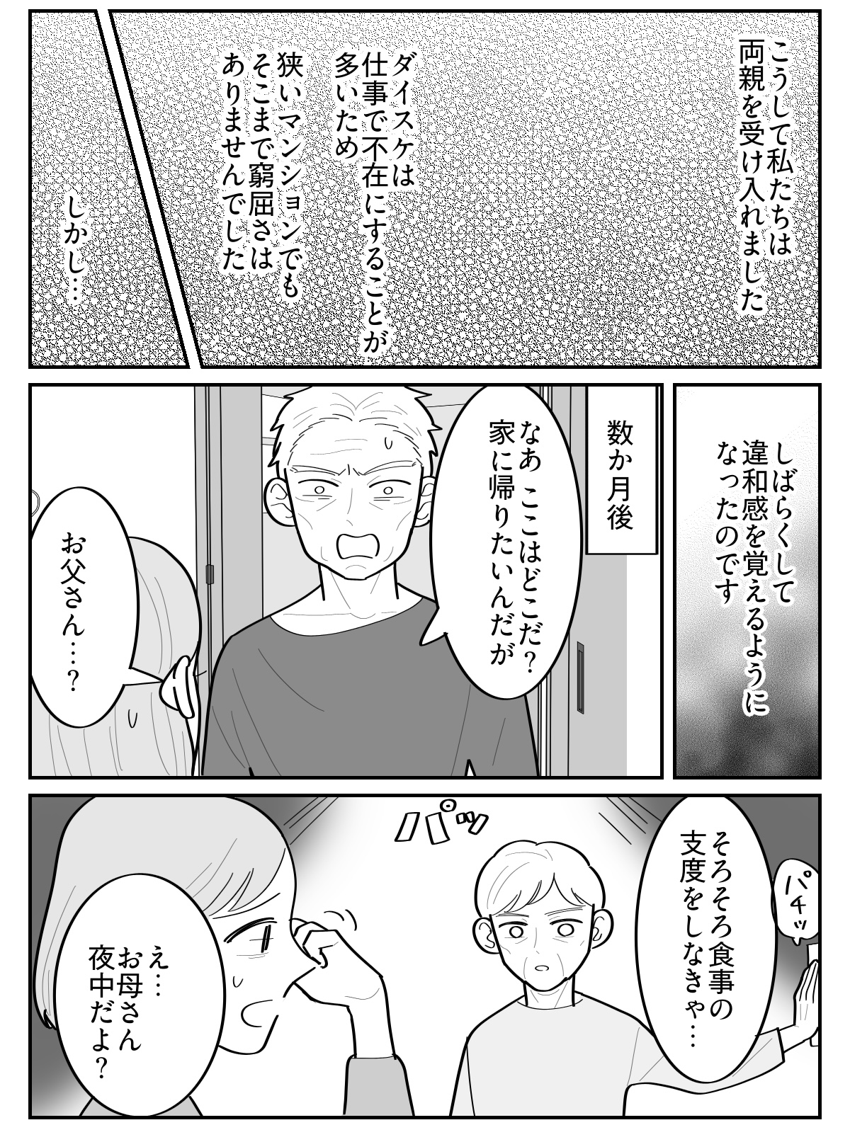 7-3