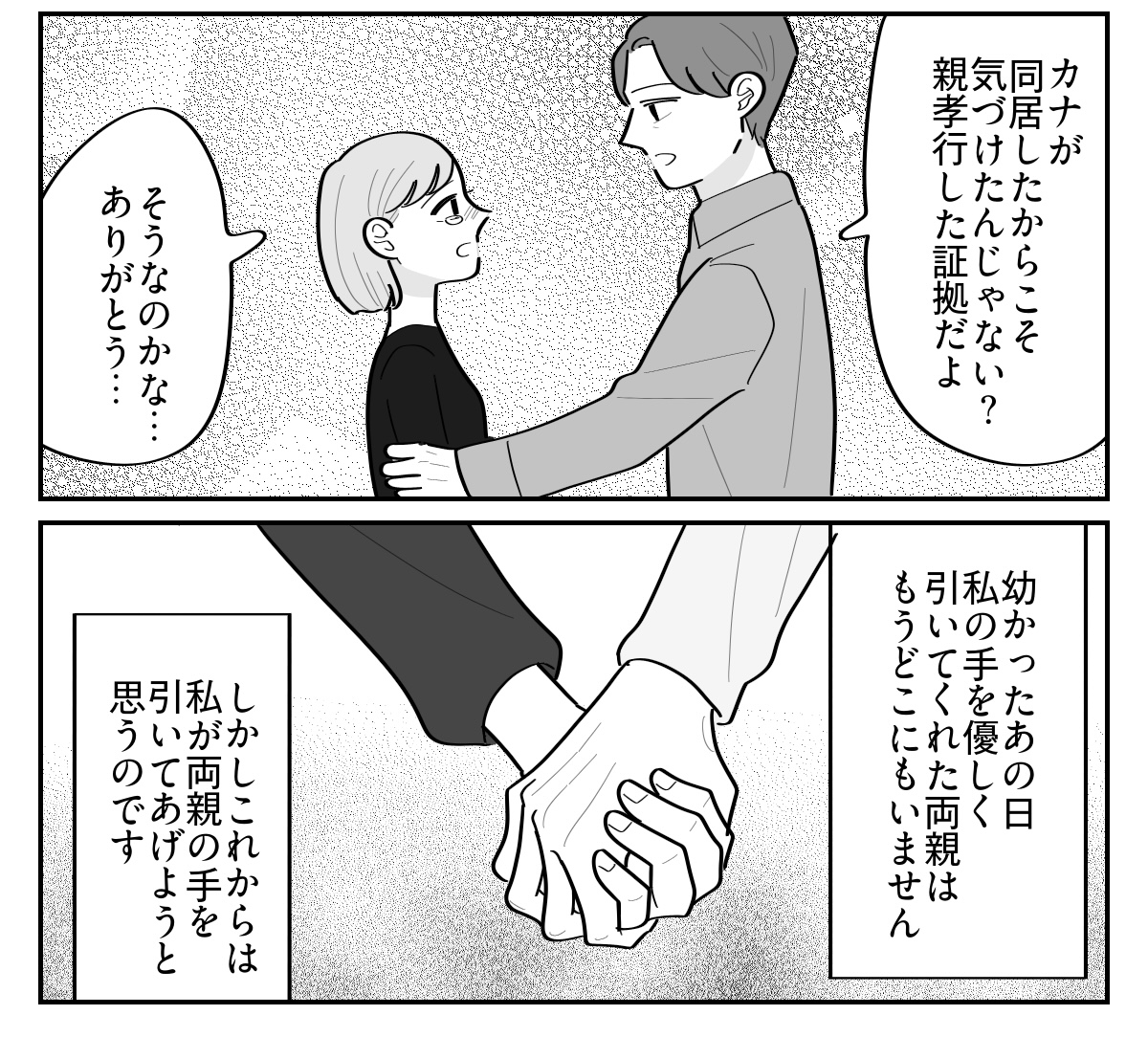 7-5