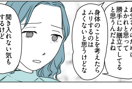 ＜親孝行、ムリすべき？＞母「最期になるかもしれないの！」余命わずかな父と野球観戦【第1話まんが】