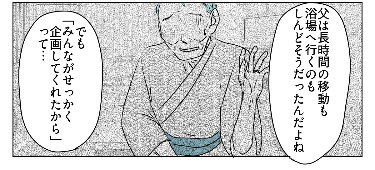 私を使って尽くそうとする母2_1_3