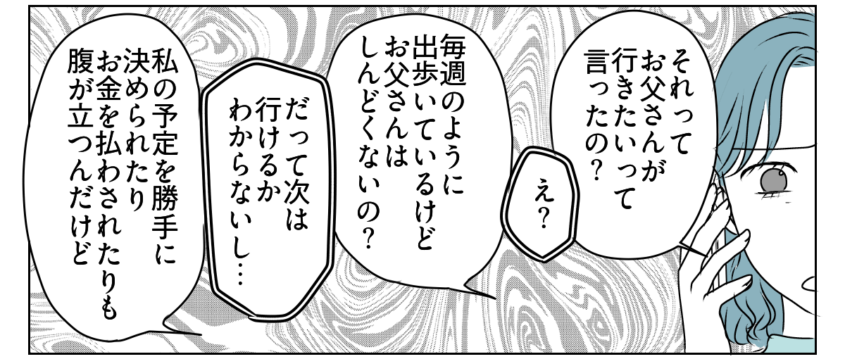 私を使って尽くそうとする母2_2_2