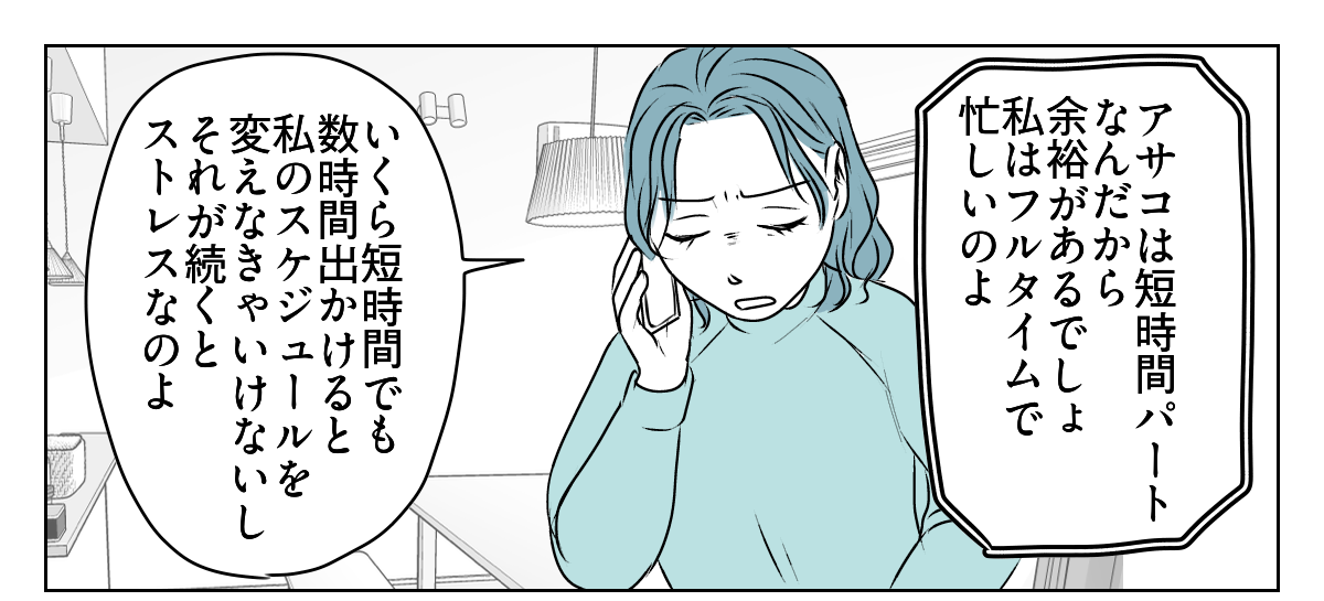 私を使って尽くそうとする母2_3_1