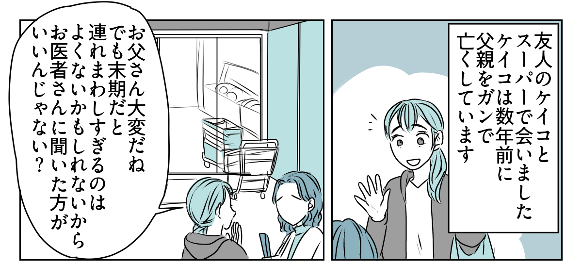 私を使って尽くそうとする母2_1_1