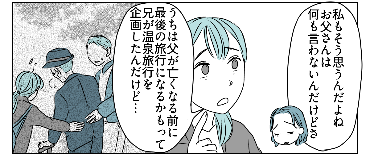 私を使って尽くそうとする母2_1_2