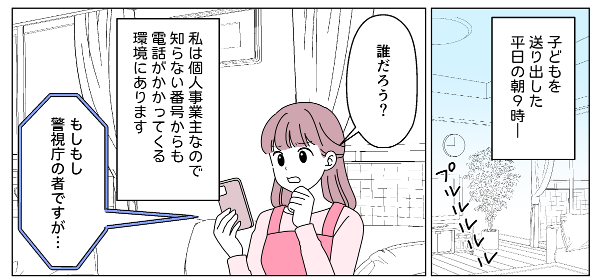 2509-1-1