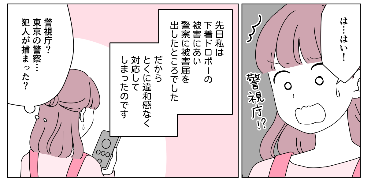 2509-1-2