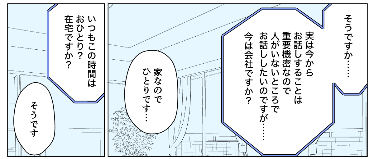 2509-2-2