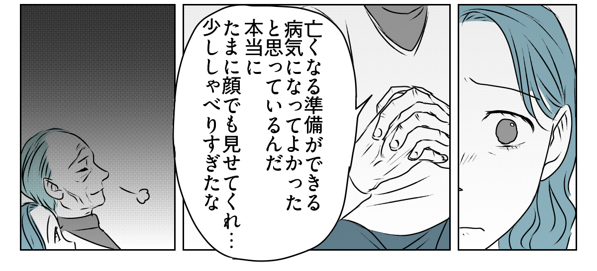 私を使って尽くそうとする母　3_2_3