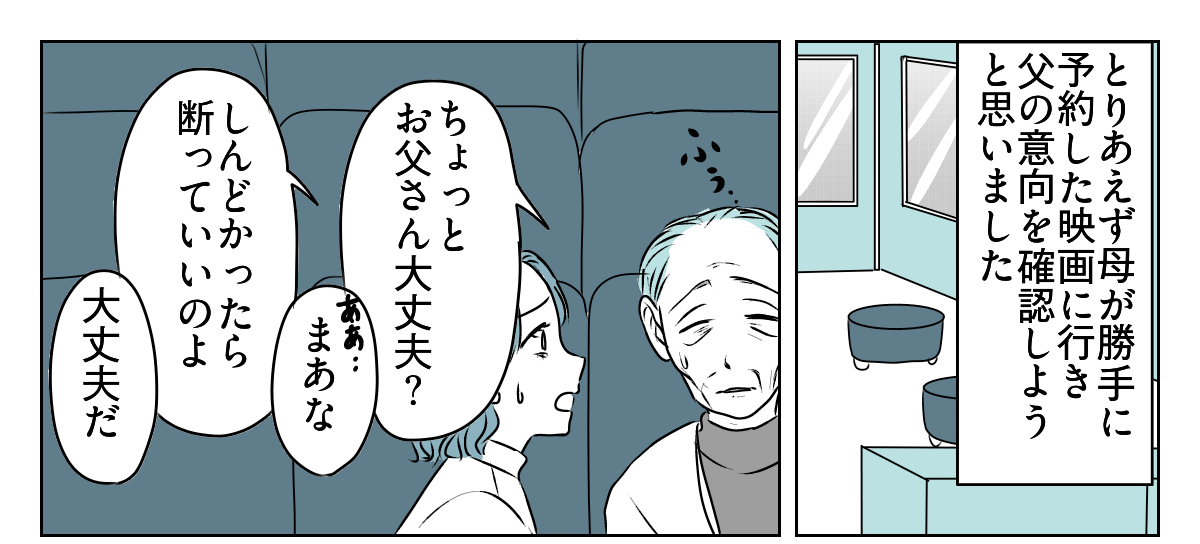 私を使って尽くそうとする母3_1_1