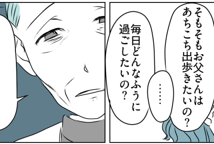 ＜親孝行、ムリすべき？＞父の気持ちは？「いつも通りがいい…」当たり前の日常が幸せ【第3話まんが】