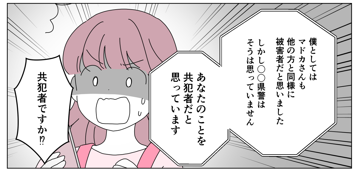 2509-5-2