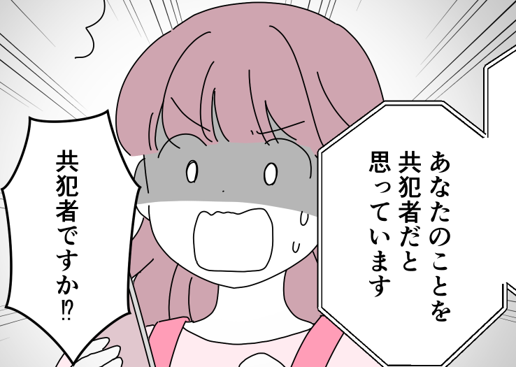 ＜怪しい電話…詐欺？＞説明が長すぎ？共犯の疑いかけられ「今から県警に来てください」【中編まんが】