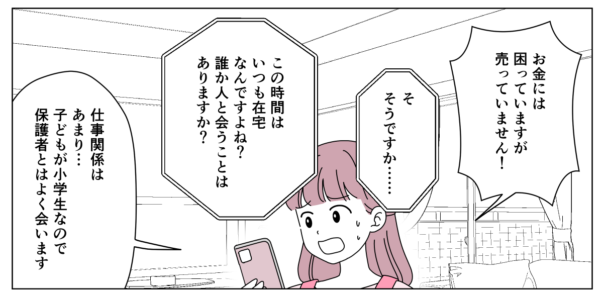 2509-6-1