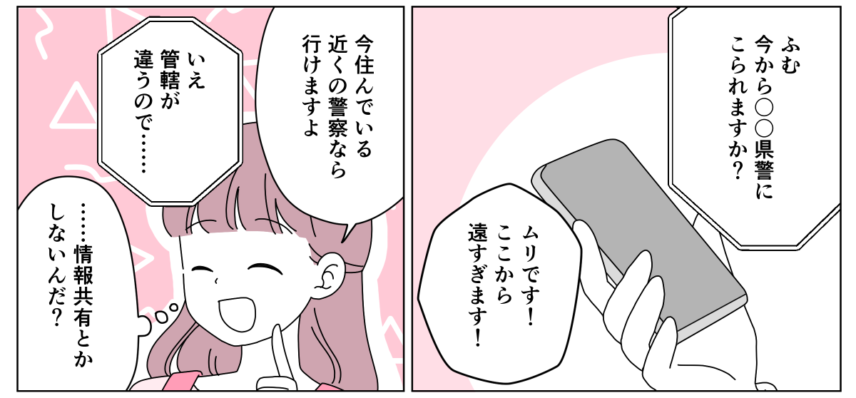 2509-6-2