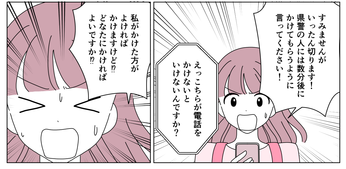 2509-7-3