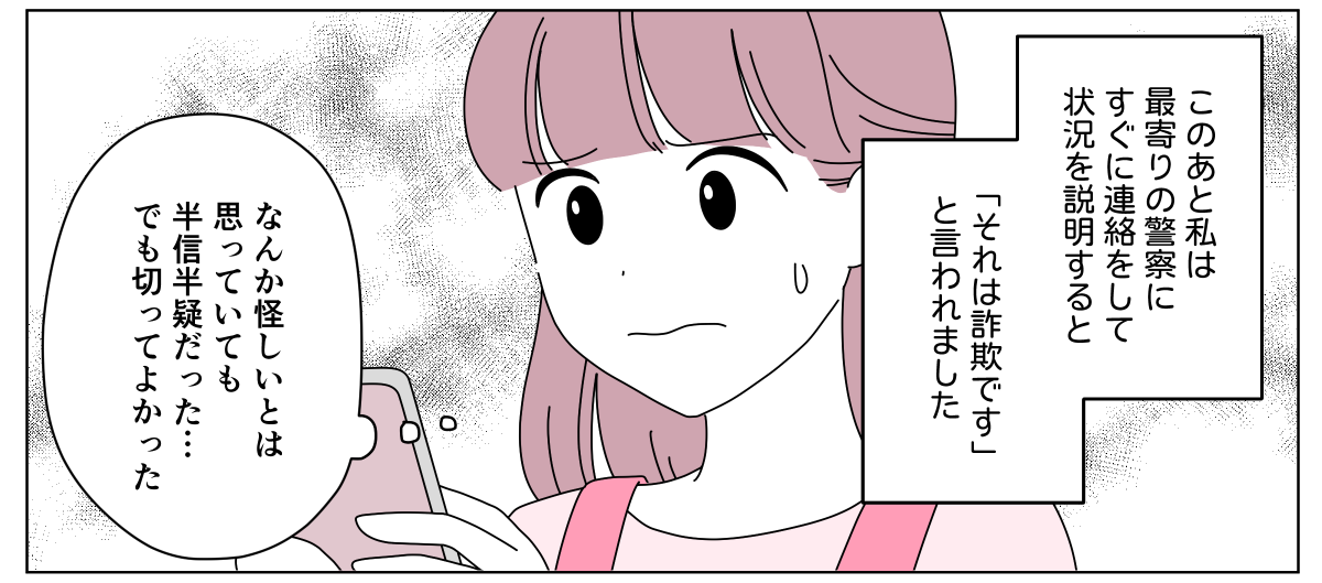 2509-8-2