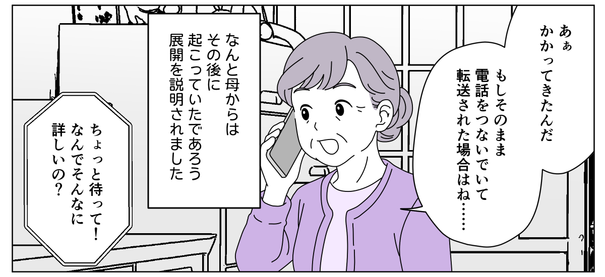 2509-9-2