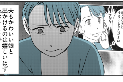 ＜親孝行、ムリすべき？＞娘から非情な言葉…「私の気持ちも理解して！」【第4話まんが：母の気持ち】