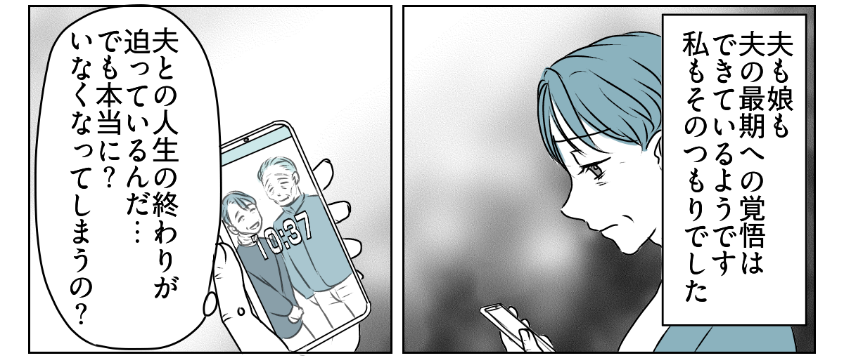 私を使って尽くそうとする母　4_1_2