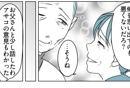 ＜親孝行、ムリすべき？＞「疲れた…」特別なことはいらない？普通が幸せ【第5話まんが：母の気持ち】