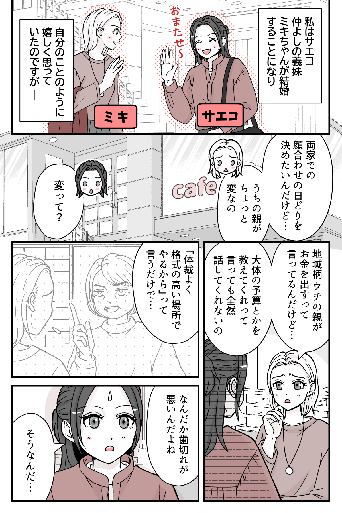 gimainokaoawase_1_1