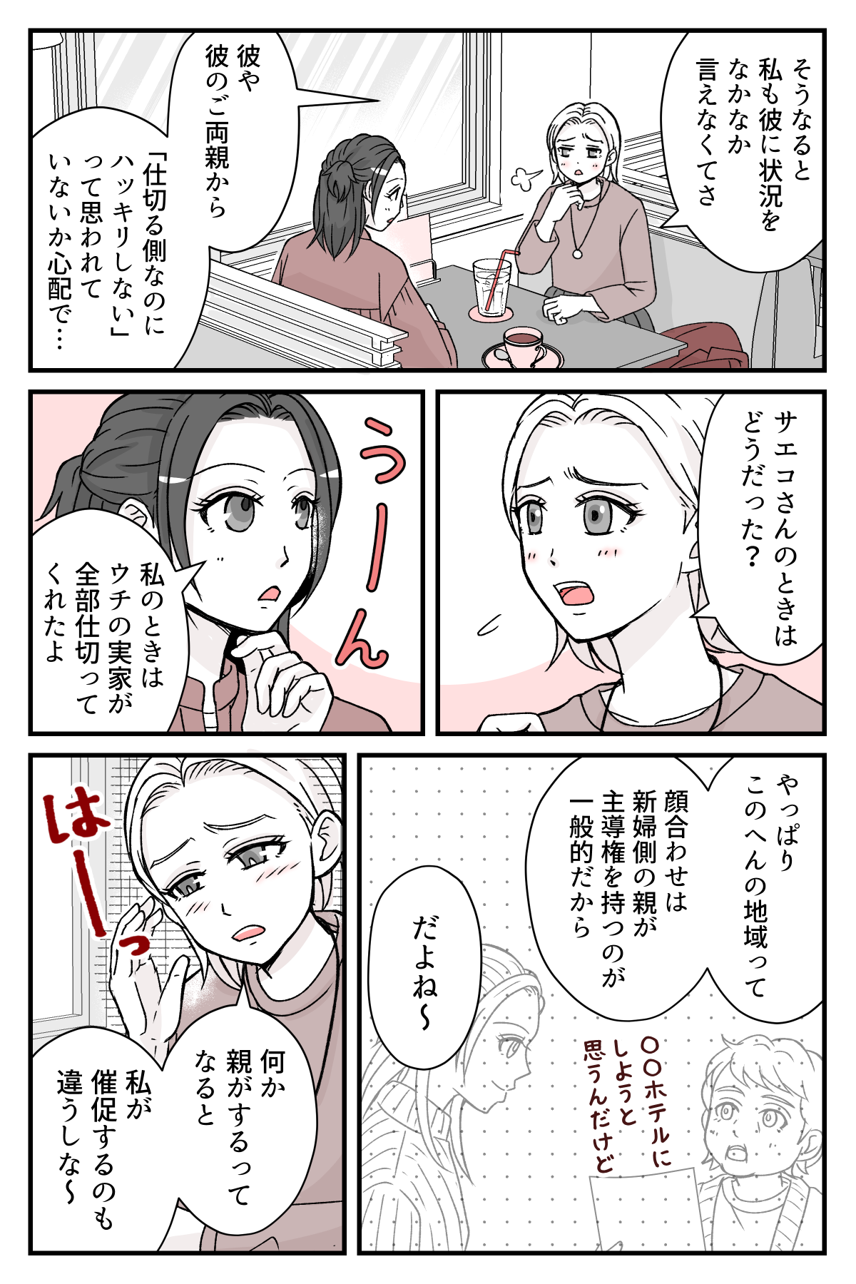 gimainokaoawase_1_2