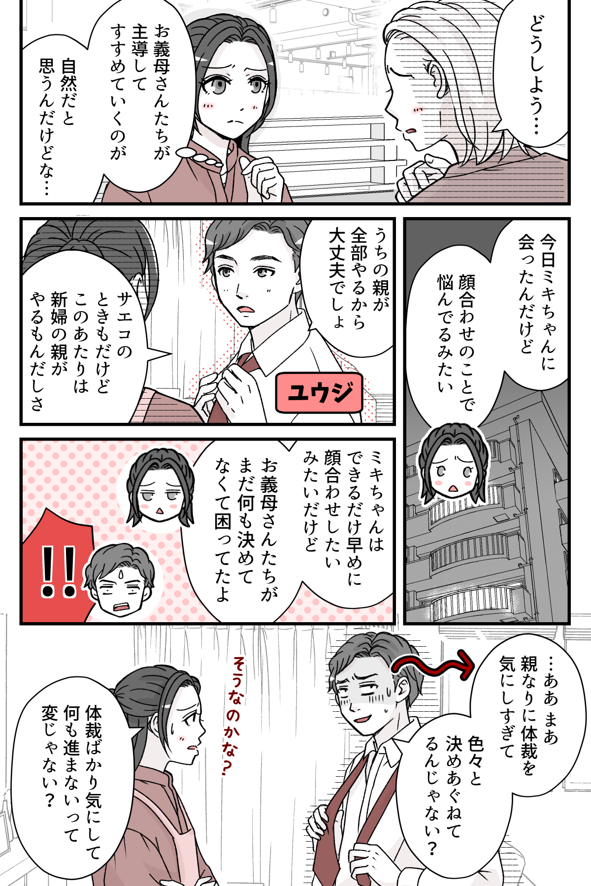 gimainokaoawase_1_3