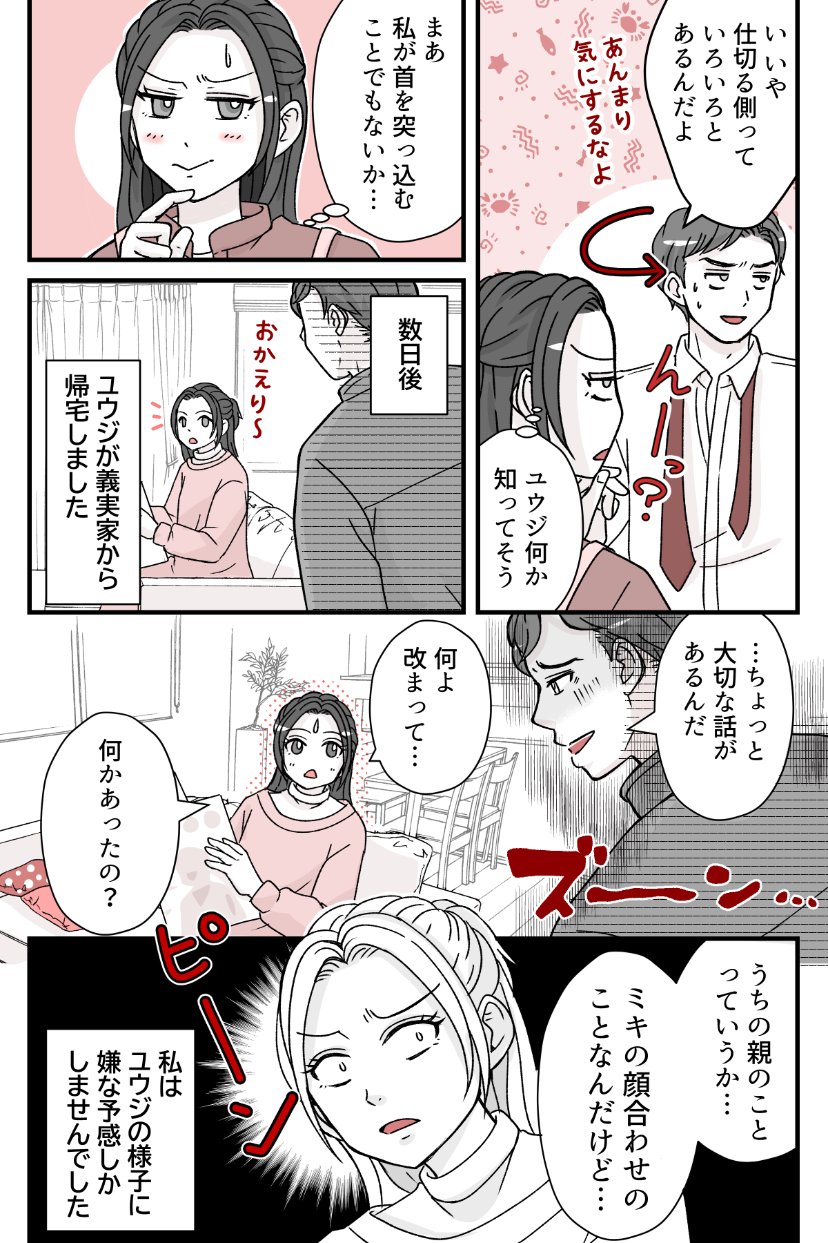 gimainokaoawase_1_4