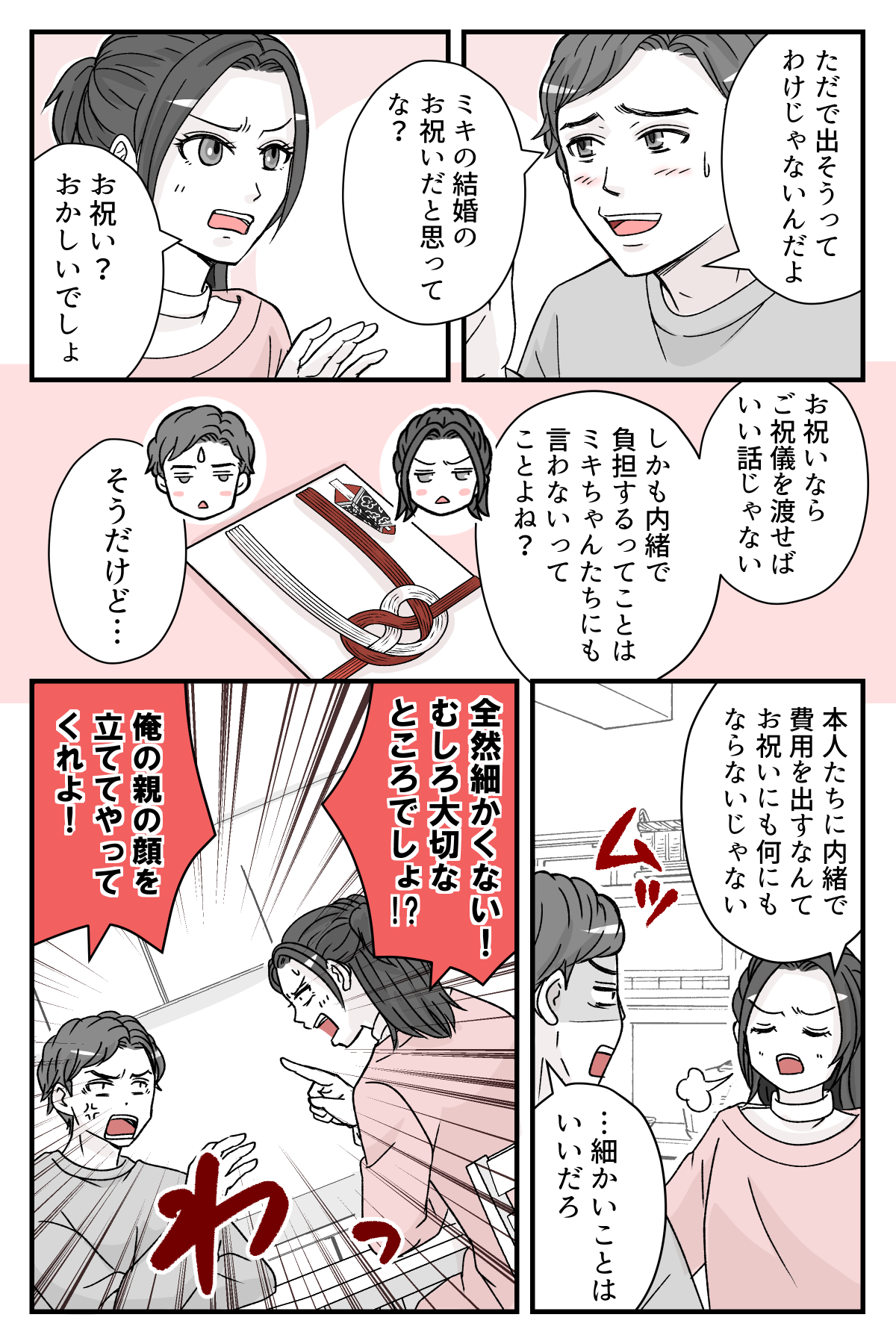 gimainokaoawase_2_2