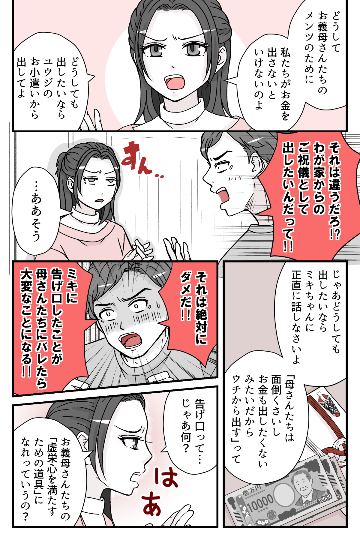 gimainokaoawase_2_3