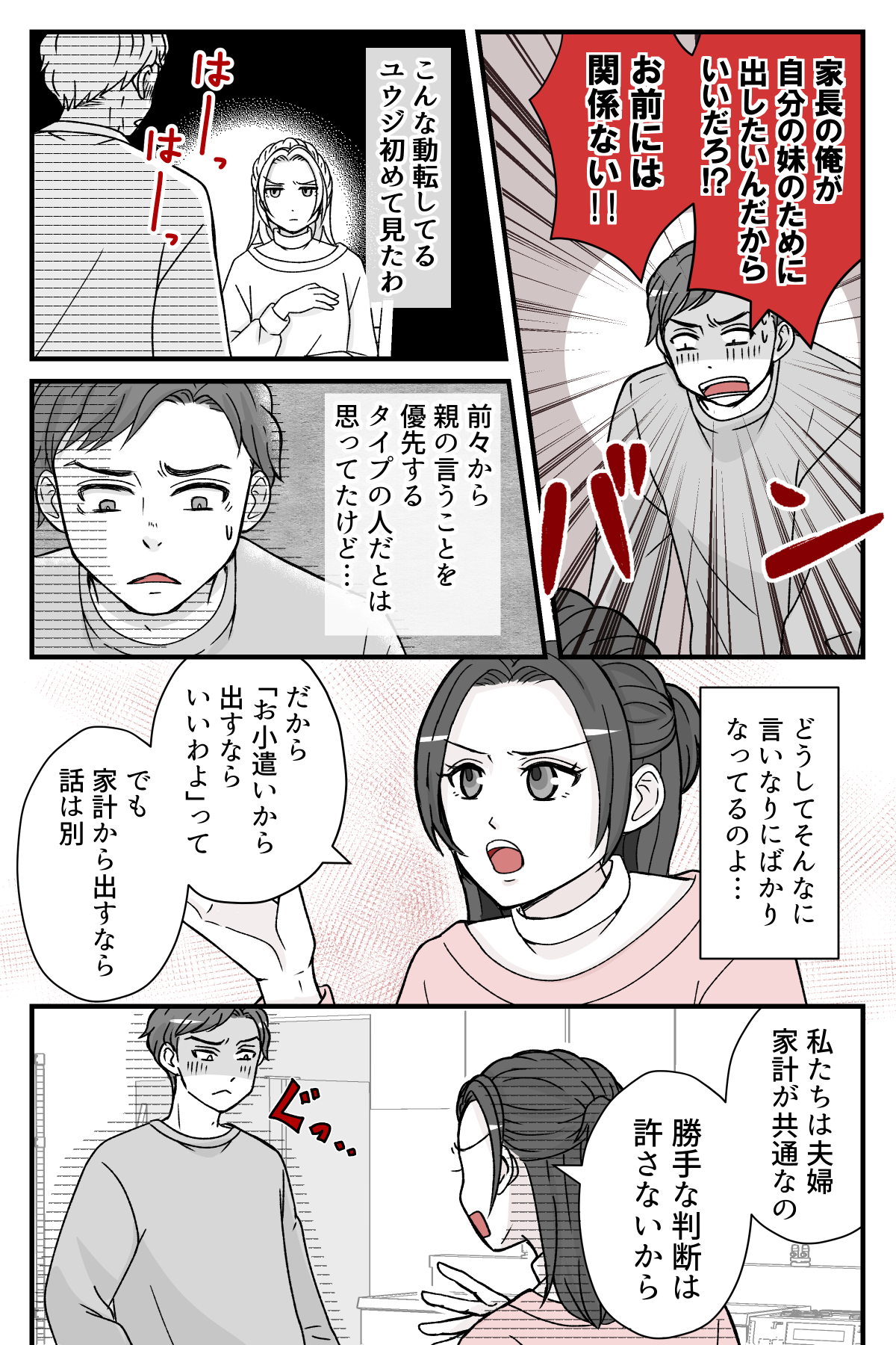 gimainokaoawase_2_4