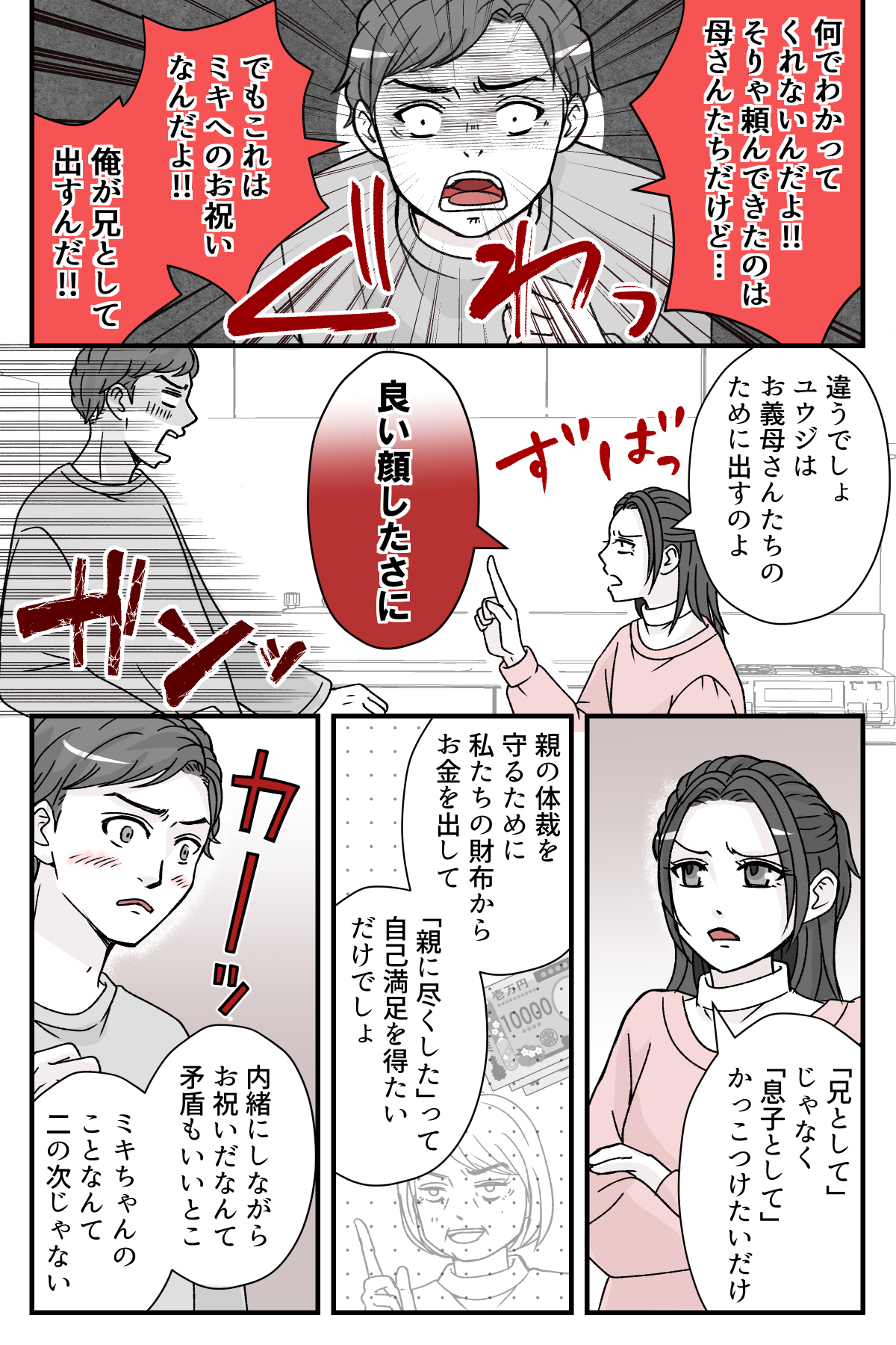 gimainokaoawase_3_1