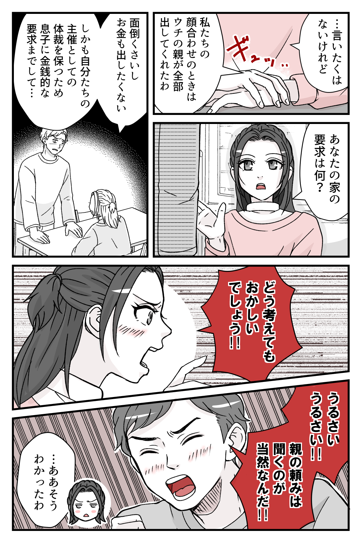 gimainokaoawase_3_2