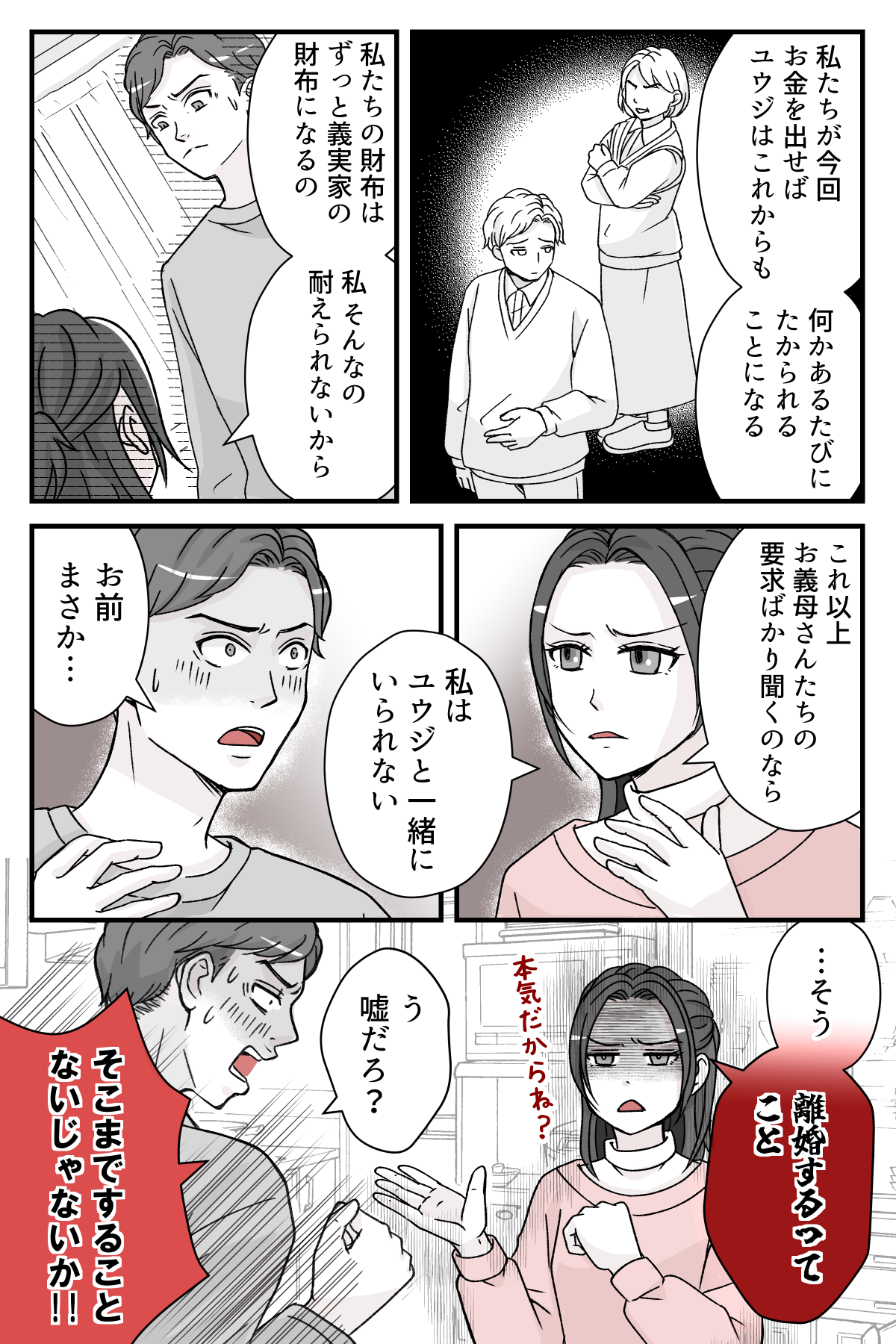 gimainokaoawase_3_3