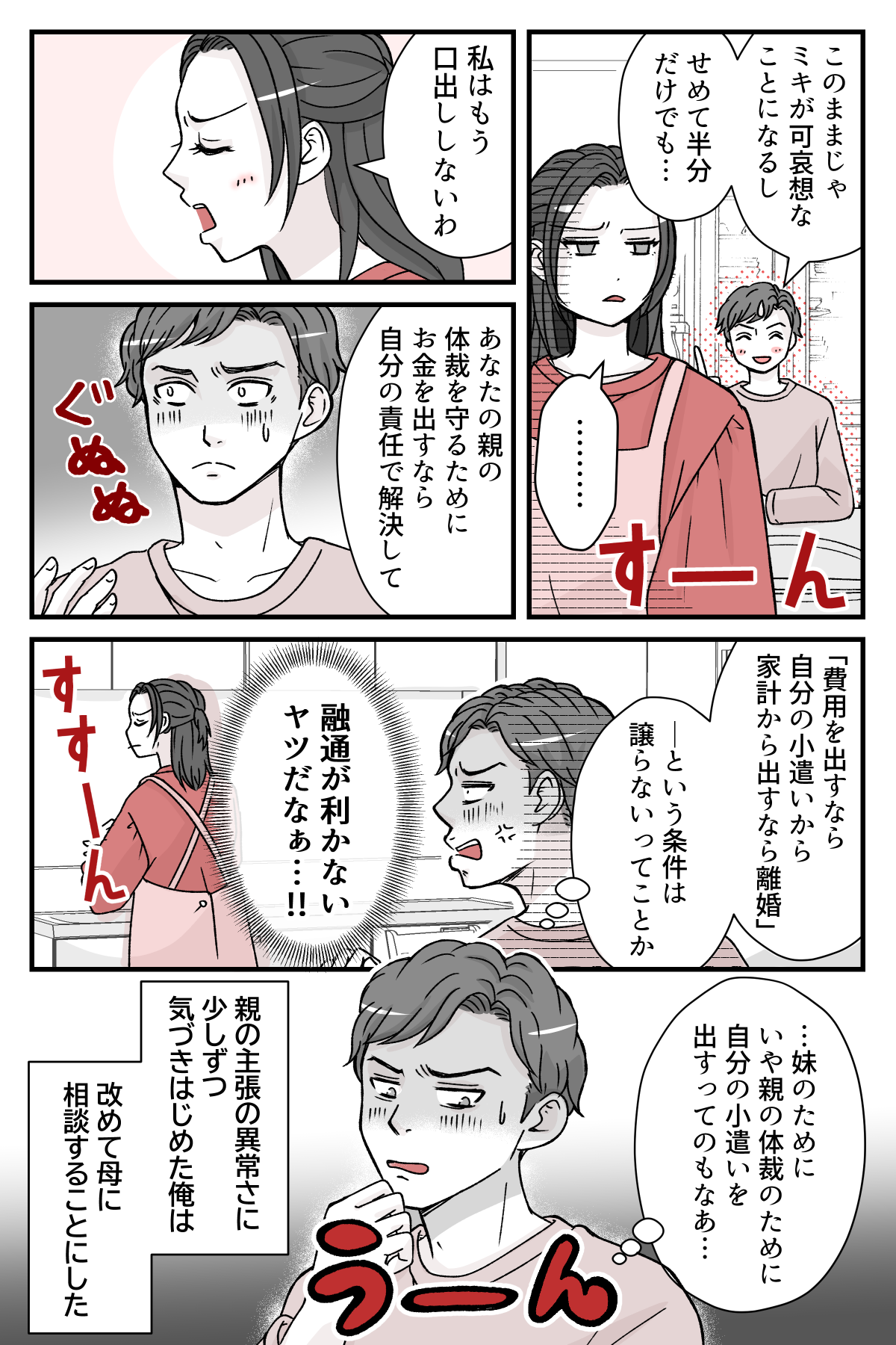 gimainokaoawase_4_2