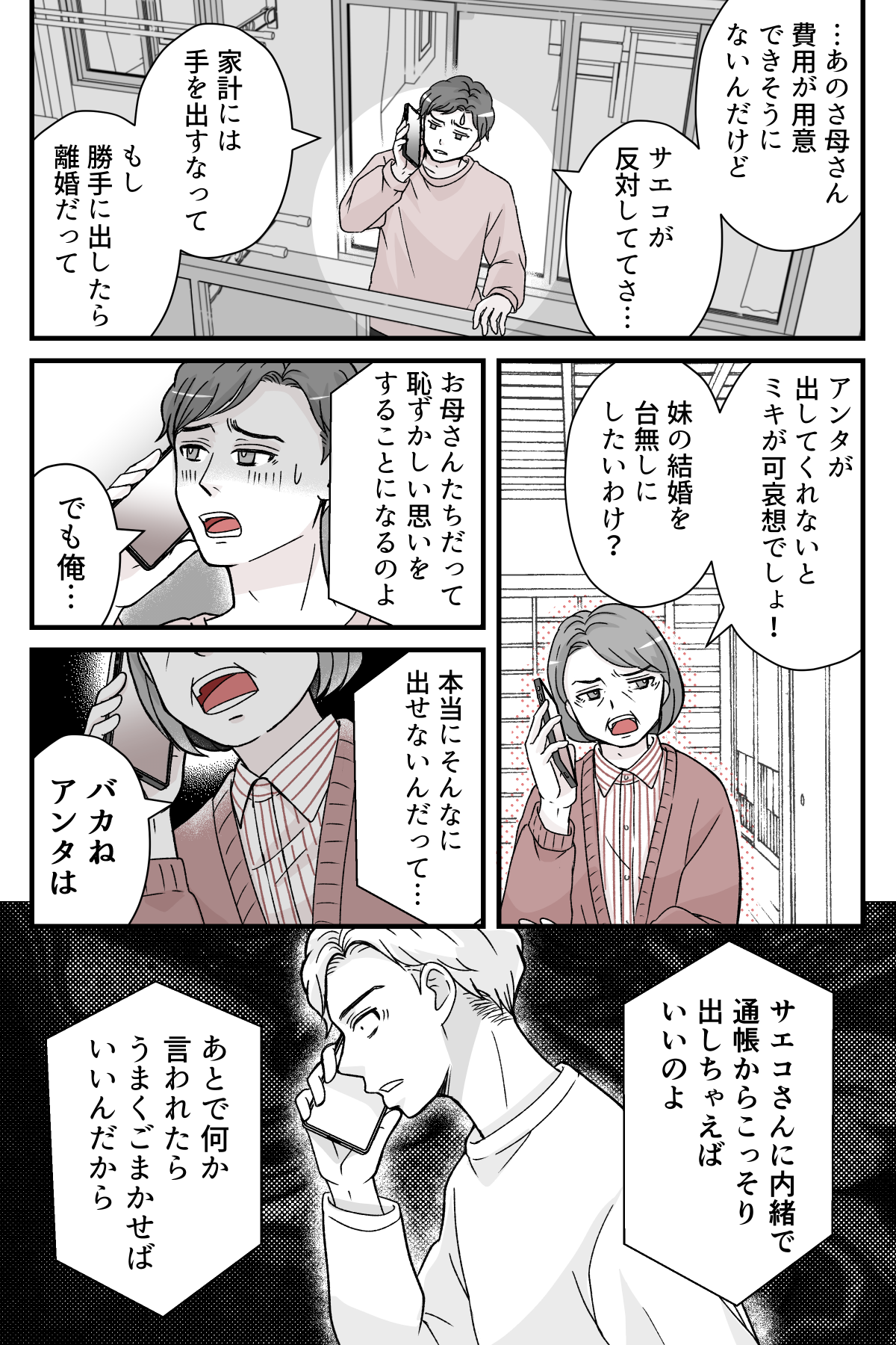 gimainokaoawase_4_3