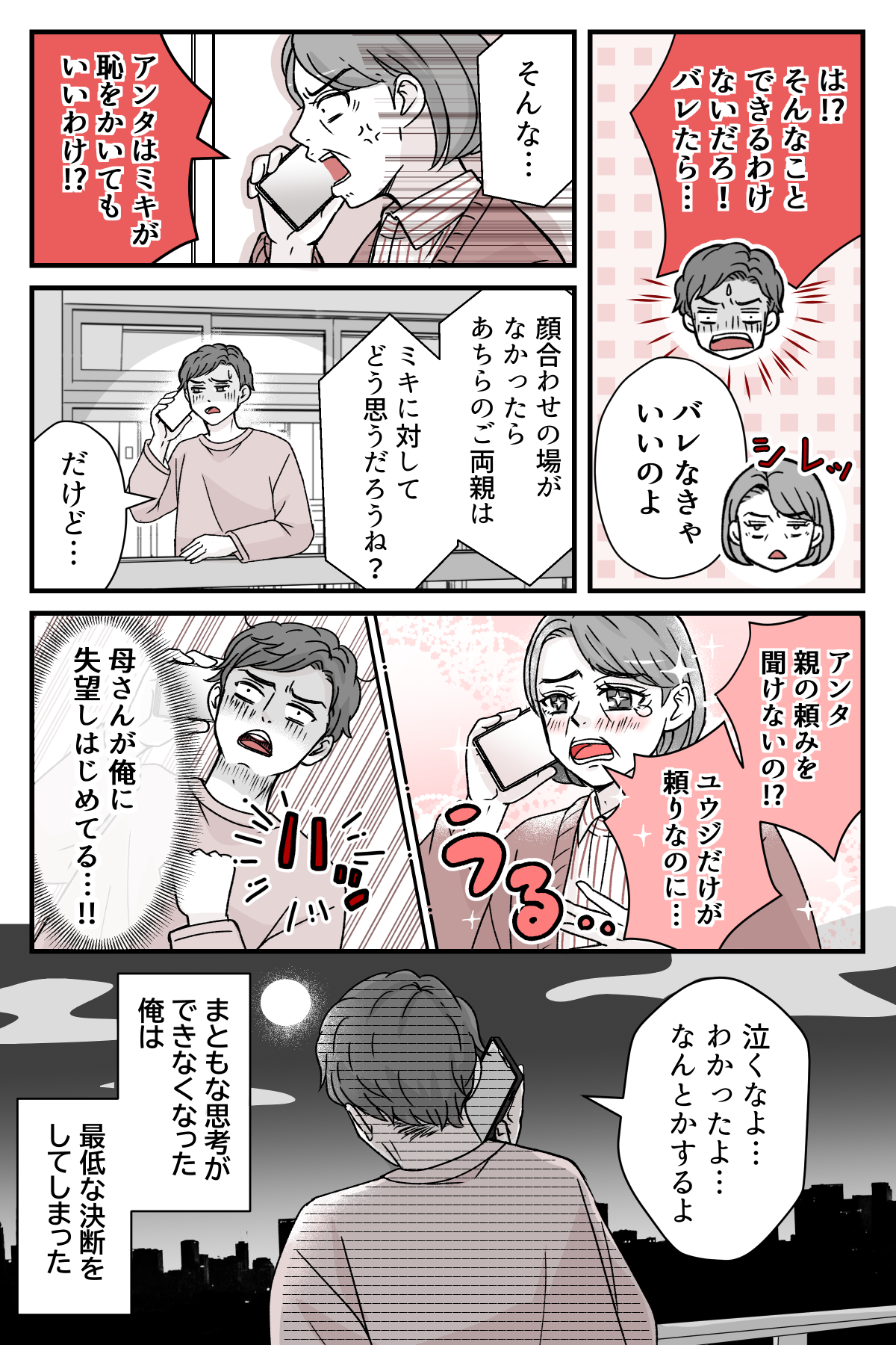 gimainokaoawase_4_4