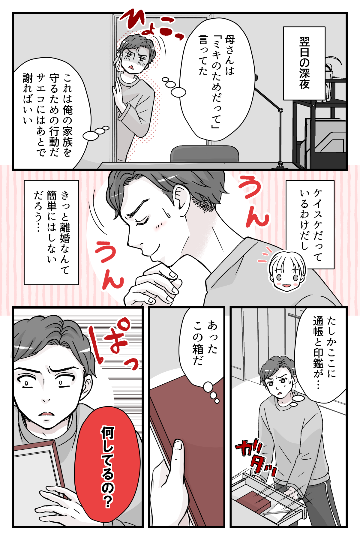 gimainokaoawase_5_1