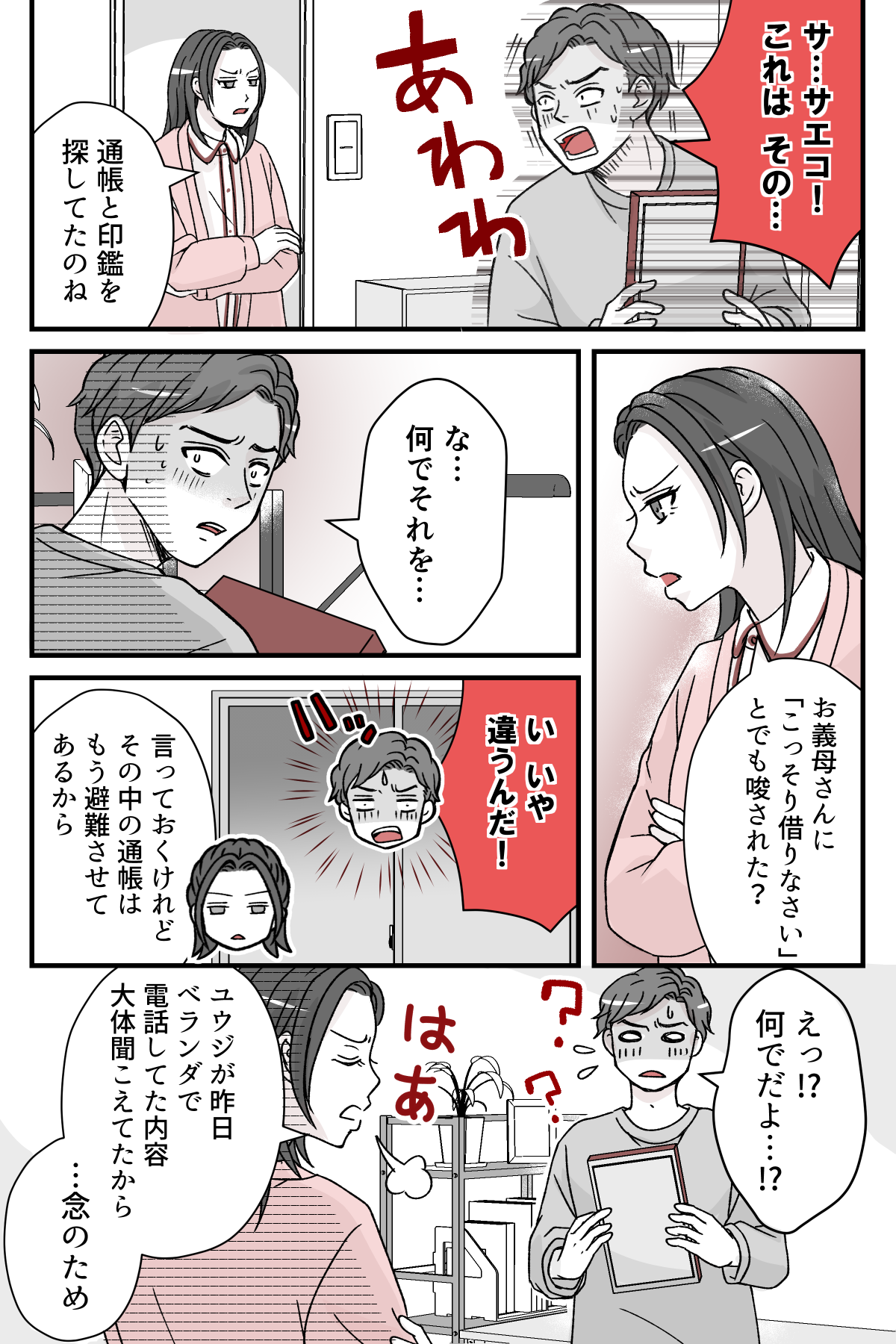 gimainokaoawase_5_2