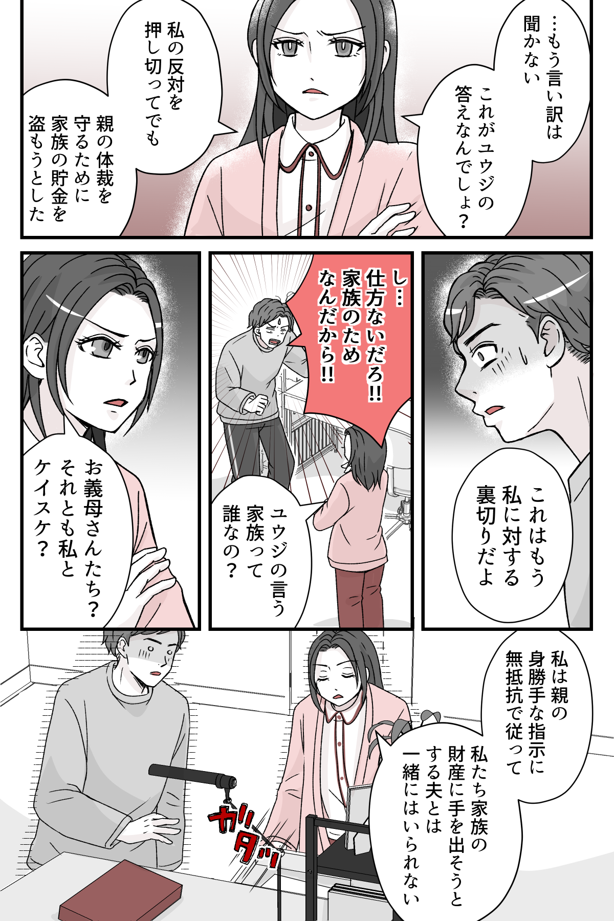 gimainokaoawase_5_3