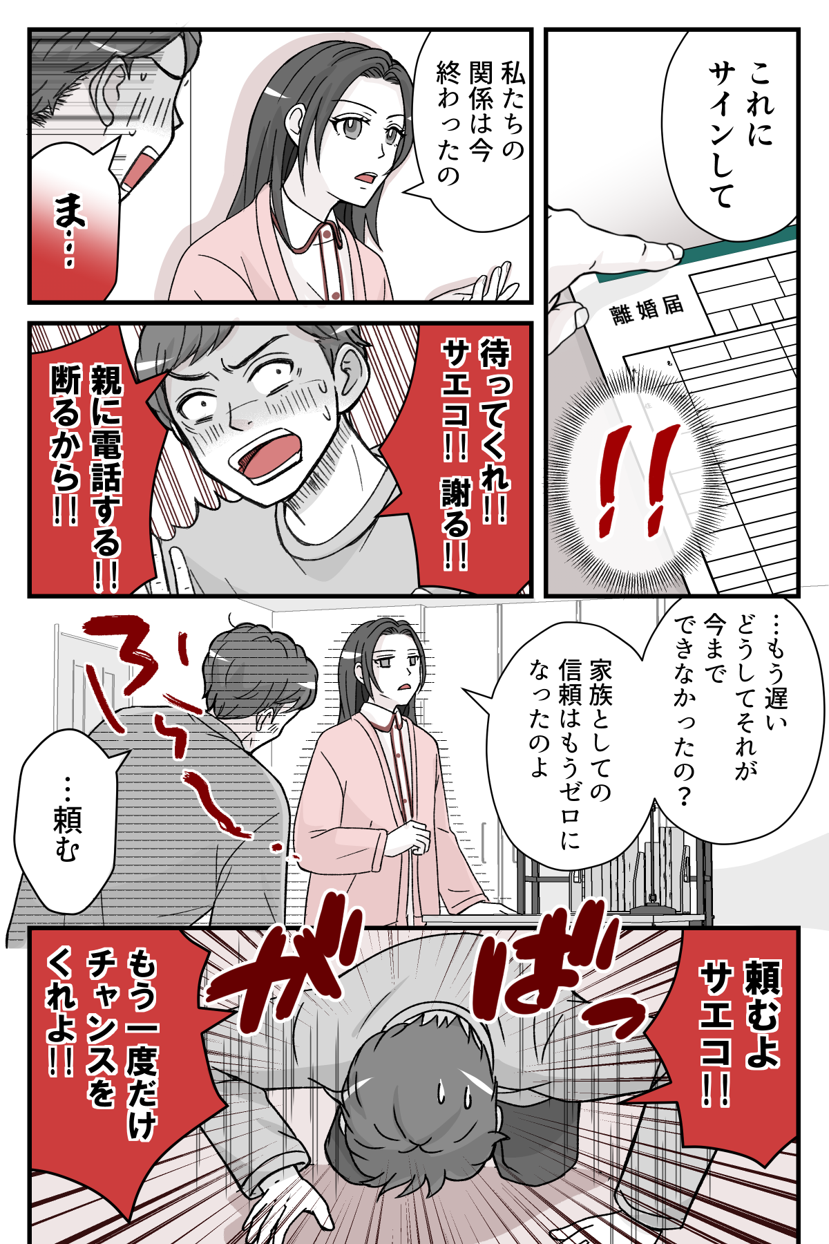 gimainokaoawase_5_4