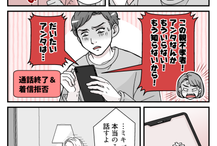 ＜義母のせいで信用ゼロ＞離婚はイヤだ！土下座謝罪の結果「行動で示せ」【第6話まんが：夫の気持ち】