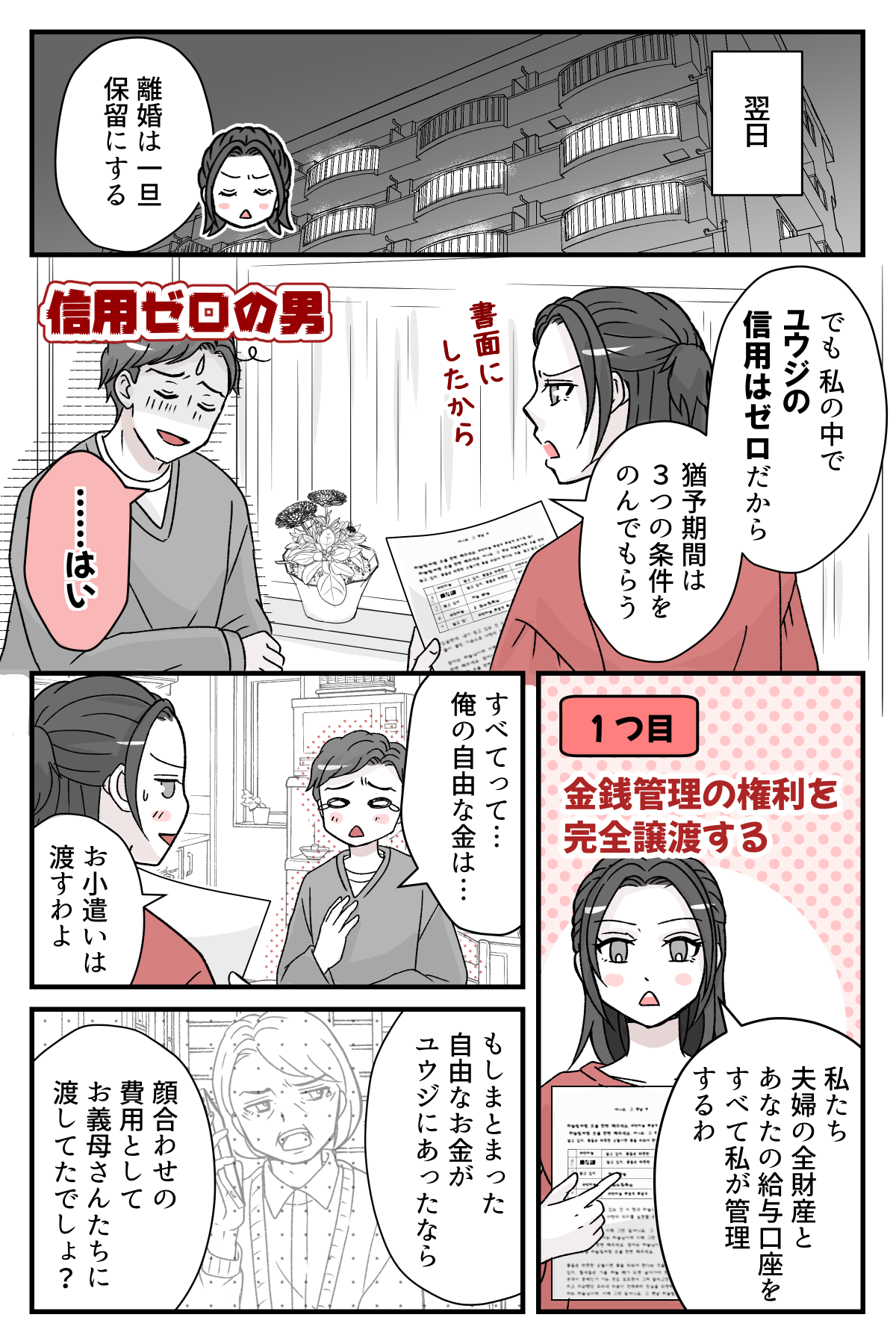gimainokaoawase_7_1