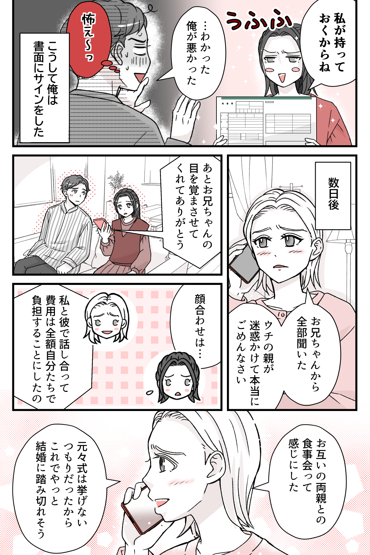 gimainokaoawase_7_3