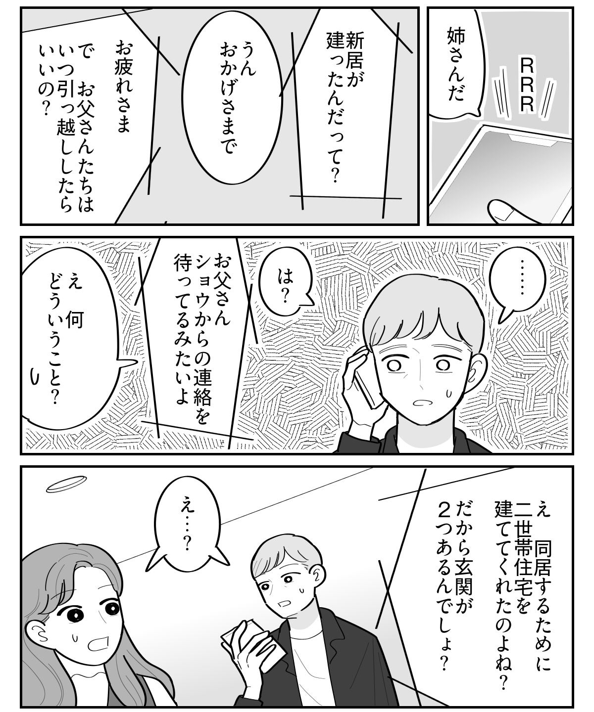【修正版】1_3