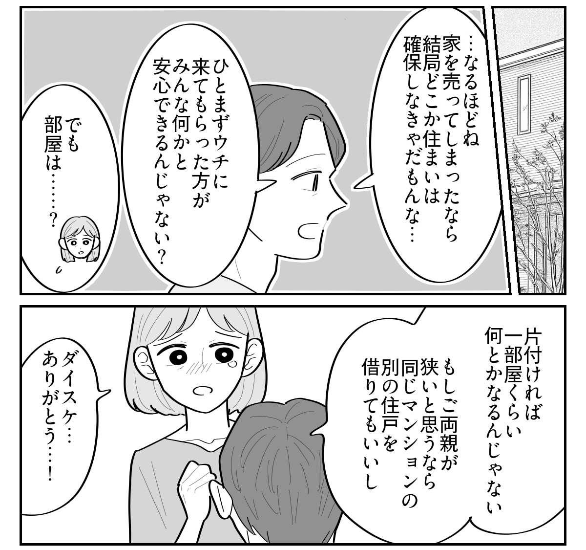 【修正版】7_2