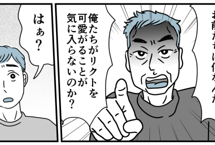 ＜義実家への帰省、やめます！＞息子の口にチョコ！？抗議したら「もう来なくていい」【第2話まんが】