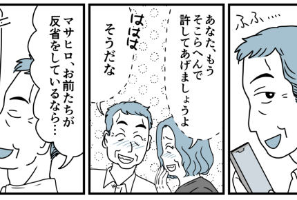 ＜義実家への帰省、やめます！＞夫「お前たちが悪い」正論を突くと…？【第7話まんが：義母の気持ち】