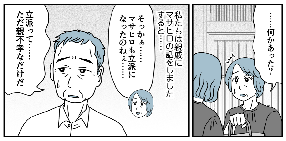 8_1_2
