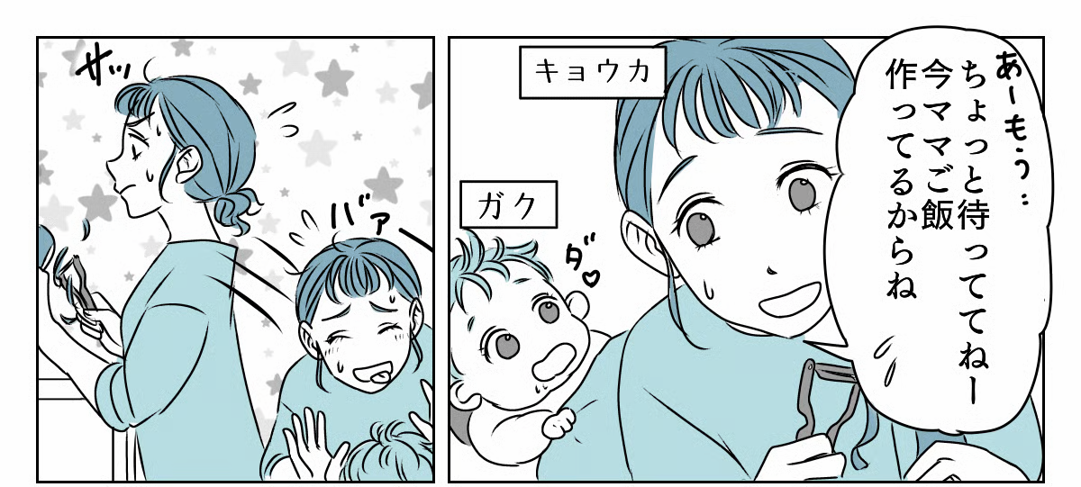 原案・ママスタ脚本 motte作画・春野さくら編集・海田あと
